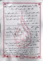 مراجعة نهائية في الرياضيات للصف الأول الإعدادي ترم أول 2022 مناهج مصر