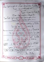 مراجعة نهائية في الرياضيات للصف الأول الإعدادي ترم أول 2022 مناهج مصر