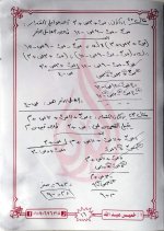 مراجعة نهائية في الرياضيات للصف الأول الإعدادي ترم أول 2022 مناهج مصر