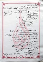 مراجعة نهائية في الرياضيات للصف الأول الإعدادي ترم أول 2022 مناهج مصر