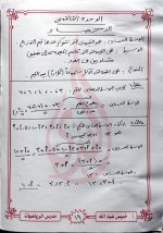 مراجعة نهائية في الرياضيات للصف الأول الإعدادي ترم أول 2022 مناهج مصر