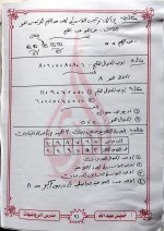 مراجعة نهائية في الرياضيات للصف الأول الإعدادي ترم أول 2022 مناهج مصر