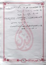 مراجعة نهائية في الرياضيات للصف الأول الإعدادي ترم أول 2022 مناهج مصر