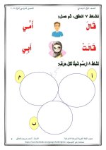 تدريبات الحروف الهجائية للصف الأول الابتدائي ترم أول 2022 مناهج مصر