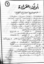 نماذج استرشادية باللغة العربية  للصف السادس الابتدائي ترم أول 2022 مناهج مصر