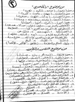 نماذج استرشادية باللغة العربية  للصف السادس الابتدائي ترم أول 2022 مناهج مصر