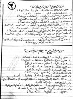نماذج استرشادية باللغة العربية  للصف السادس الابتدائي ترم أول 2022 مناهج مصر