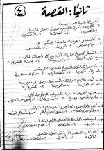 نماذج استرشادية باللغة العربية  للصف السادس الابتدائي ترم أول 2022 مناهج مصر