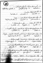 نماذج استرشادية باللغة العربية  للصف السادس الابتدائي ترم أول 2022 مناهج مصر