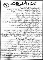 نماذج استرشادية باللغة العربية  للصف السادس الابتدائي ترم أول 2022 مناهج مصر