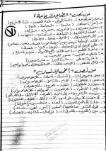 نماذج استرشادية باللغة العربية  للصف السادس الابتدائي ترم أول 2022 مناهج مصر