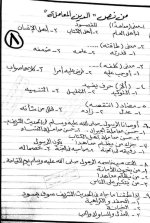 نماذج استرشادية باللغة العربية  للصف السادس الابتدائي ترم أول 2022 مناهج مصر