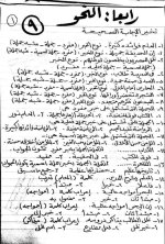 نماذج استرشادية باللغة العربية  للصف السادس الابتدائي ترم أول 2022 مناهج مصر