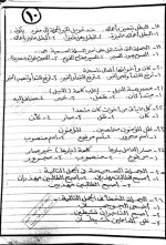 نماذج استرشادية باللغة العربية  للصف السادس الابتدائي ترم أول 2022 مناهج مصر