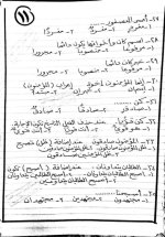 نماذج استرشادية باللغة العربية  للصف السادس الابتدائي ترم أول 2022 مناهج مصر