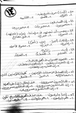 نماذج استرشادية باللغة العربية  للصف السادس الابتدائي ترم أول 2022 مناهج مصر