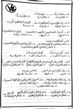 نماذج استرشادية باللغة العربية  للصف السادس الابتدائي ترم أول 2022 مناهج مصر