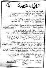 نماذج استرشادية باللغة العربية  للصف السادس الابتدائي ترم أول 2022 مناهج مصر