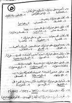 نماذج استرشادية باللغة العربية  للصف السادس الابتدائي ترم أول 2022 مناهج مصر