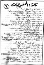 نماذج استرشادية باللغة العربية  للصف السادس الابتدائي ترم أول 2022 مناهج مصر