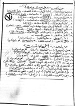 نماذج استرشادية باللغة العربية  للصف السادس الابتدائي ترم أول 2022 مناهج مصر