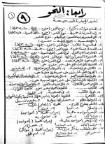 نماذج استرشادية باللغة العربية  للصف السادس الابتدائي ترم أول 2022 مناهج مصر