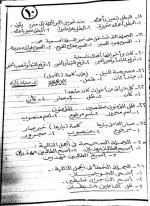 نماذج استرشادية باللغة العربية  للصف السادس الابتدائي ترم أول 2022 مناهج مصر