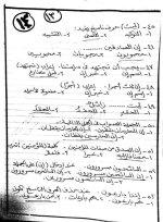 نماذج استرشادية باللغة العربية  للصف السادس الابتدائي ترم أول 2022 مناهج مصر