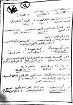 نماذج استرشادية باللغة العربية  للصف السادس الابتدائي ترم أول 2022 مناهج مصر