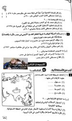 نماذج الوزارة دراسات للصف الثالث الإعدادي ترم أول 2022 مناهج مصر