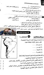 نماذج الوزارة دراسات للصف الثالث الإعدادي ترم أول 2022 مناهج مصر