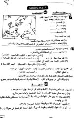 نماذج الوزارة دراسات للصف الثالث الإعدادي ترم أول 2022 مناهج مصر