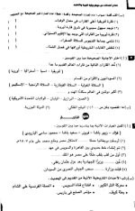 نماذج الوزارة دراسات للصف الثالث الإعدادي ترم أول 2022 مناهج مصر