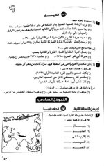 نماذج الوزارة دراسات للصف الثالث الإعدادي ترم أول 2022 مناهج مصر