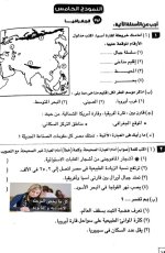 نماذج الوزارة دراسات للصف الثالث الإعدادي ترم أول 2022 مناهج مصر