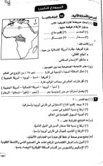 نماذج الوزارة دراسات للصف الثالث الإعدادي ترم أول 2022 مناهج مصر