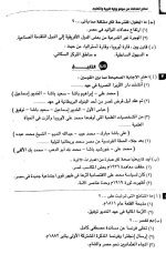 نماذج الوزارة دراسات للصف الثالث الإعدادي ترم أول 2022 مناهج مصر