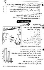 نماذج الوزارة دراسات للصف الثالث الإعدادي ترم أول 2022 مناهج مصر
