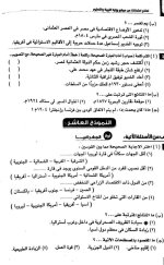 نماذج الوزارة دراسات للصف الثالث الإعدادي ترم أول 2022 مناهج مصر