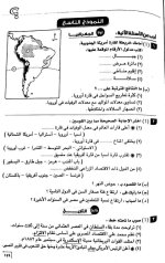 نماذج الوزارة دراسات للصف الثالث الإعدادي ترم أول 2022 مناهج مصر