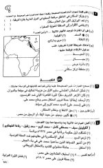 نماذج الوزارة دراسات للصف الثالث الإعدادي ترم أول 2022 مناهج مصر