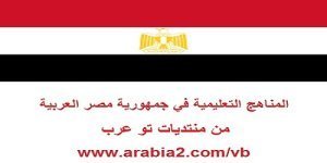 التعليم تنفى عقد امتحان عشوائى لرابعة ابتدائى واختبار نهاية الترم 15 يناير