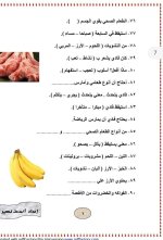 مراجعة نهائية في اللغة العربية للصف الثاني الابتدائي ترم أول 2022 مناهج مصر