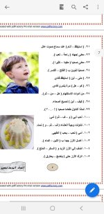 مراجعة نهائية في اللغة العربية للصف الثاني الابتدائي ترم أول 2022 مناهج مصر