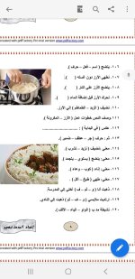 مراجعة نهائية في اللغة العربية للصف الثاني الابتدائي ترم أول 2022 مناهج مصر
