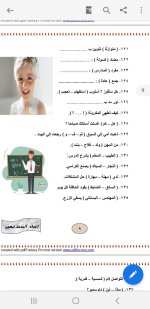 مراجعة نهائية في اللغة العربية للصف الثاني الابتدائي ترم أول 2022 مناهج مصر