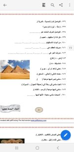 مراجعة نهائية في اللغة العربية للصف الثاني الابتدائي ترم أول 2022 مناهج مصر