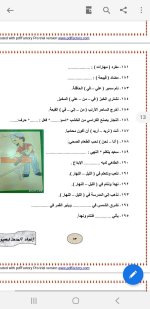 مراجعة نهائية في اللغة العربية للصف الثاني الابتدائي ترم أول 2022 مناهج مصر