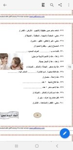 مراجعة نهائية في اللغة العربية للصف الثاني الابتدائي ترم أول 2022 مناهج مصر