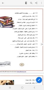 مراجعة نهائية في اللغة العربية للصف الثاني الابتدائي ترم أول 2022 مناهج مصر